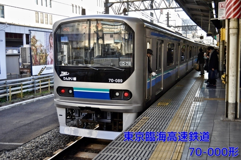 No 2 東京臨海高速鉄道70 000形 新宿 新木場 Trainsound